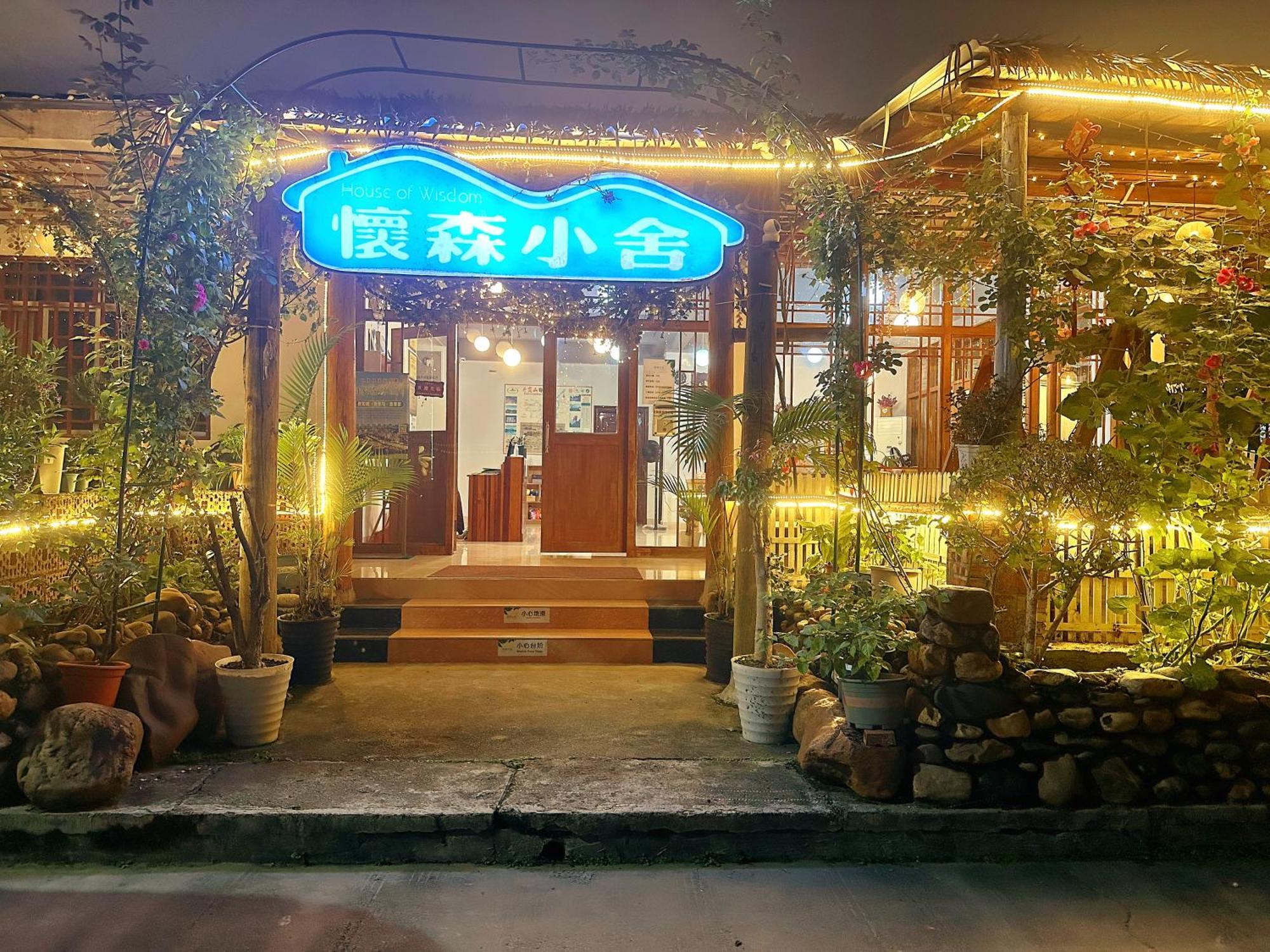 House Of Wisdom Daire Renhua Dış mekan fotoğraf